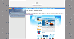 Desktop Screenshot of airport.od.ua