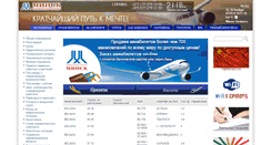 Desktop Screenshot of airport.by